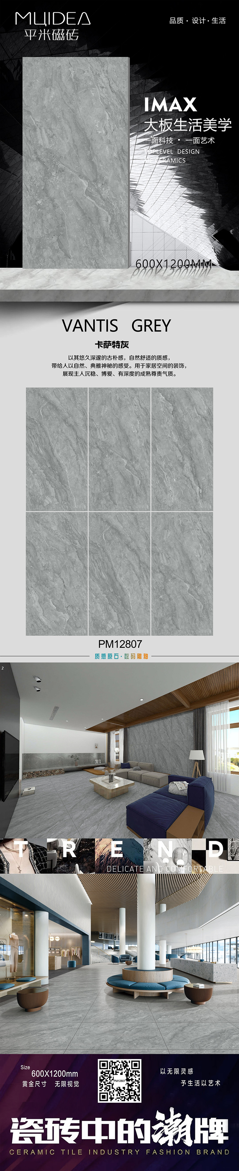 平米排版  PM12807--仿古面++.jpg